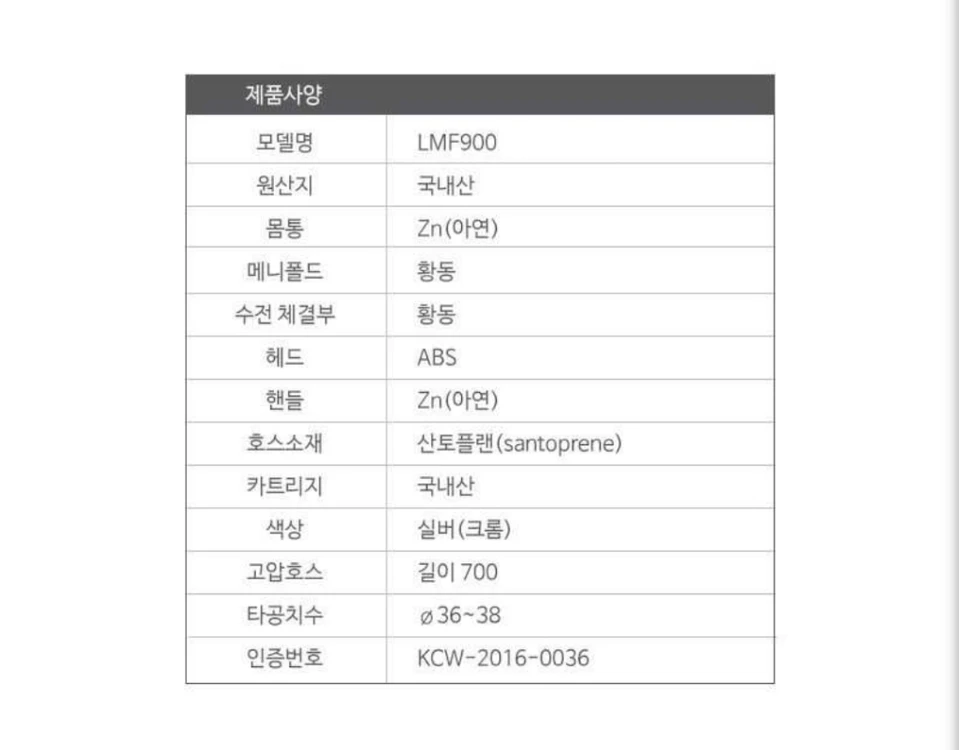 새제품 한샘 Msys 씽크대 수전 LMF900 택포 이미지