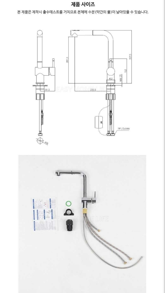 새제품 한샘 Msys 씽크대 수전 LMF900 택포 이미지
