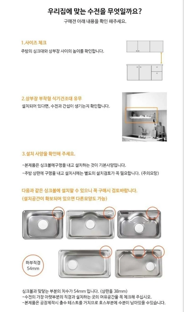 새제품 한샘 Msys 씽크대 수전 LMF900 택포 이미지