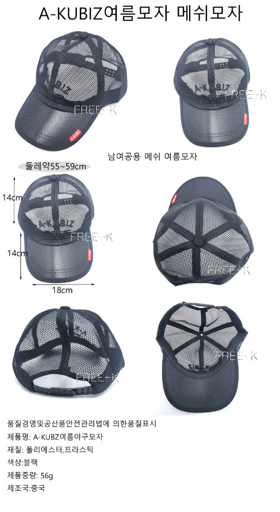 여름모자 망사모자 통기성모자 남성모자 메쉬모자 무료배송 이미지