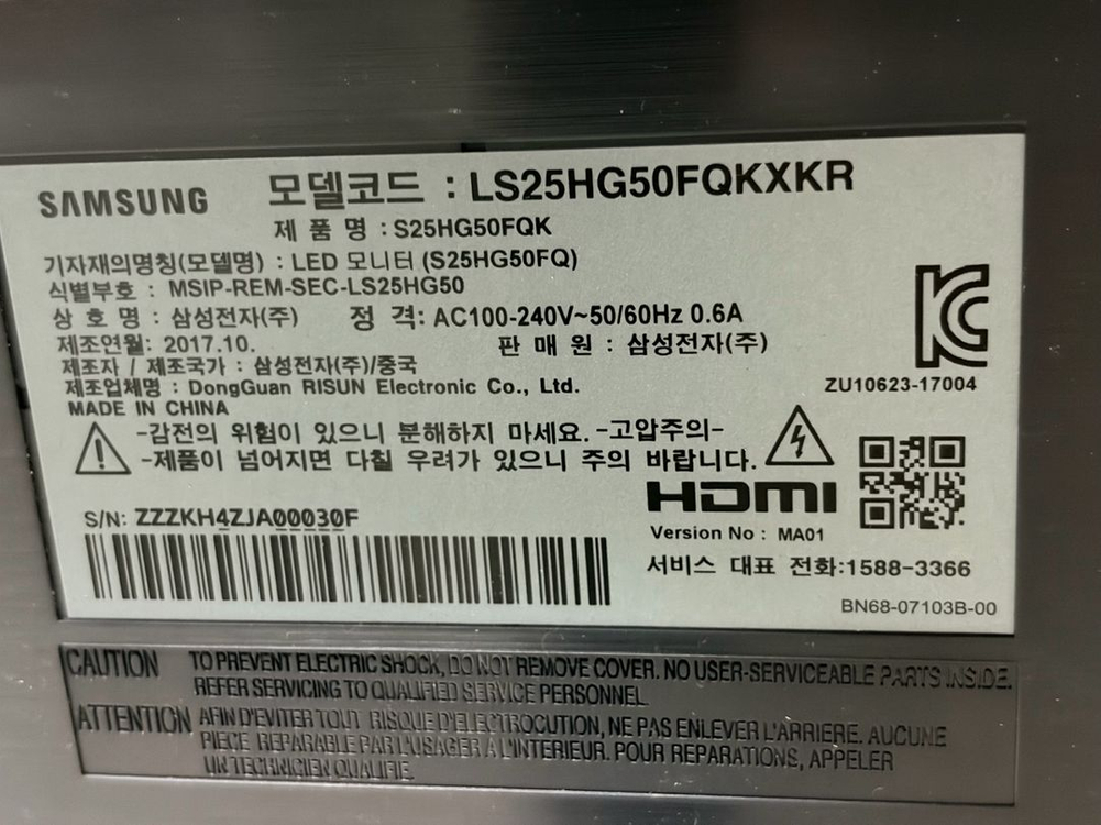 삼성 25인치 144hz 게이밍 모니터 S25HG50 이미지