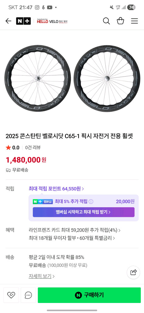 벨로시닷 C65 이미지