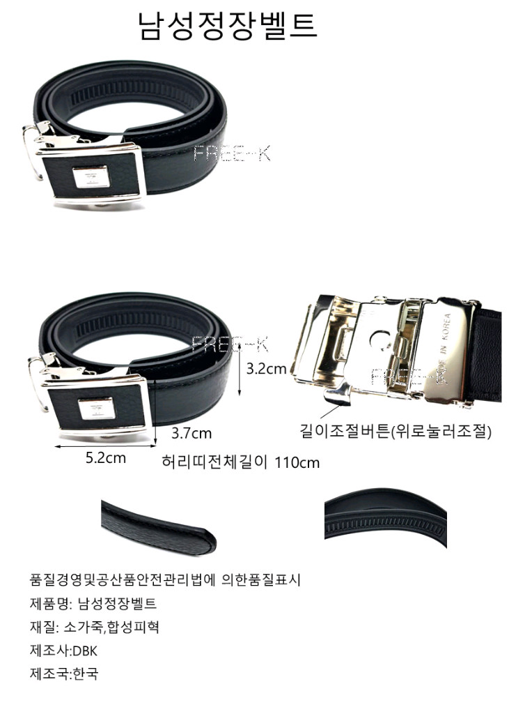 남성벨트 허리띠 가죽벨트 정장벨트 무료배송 이미지