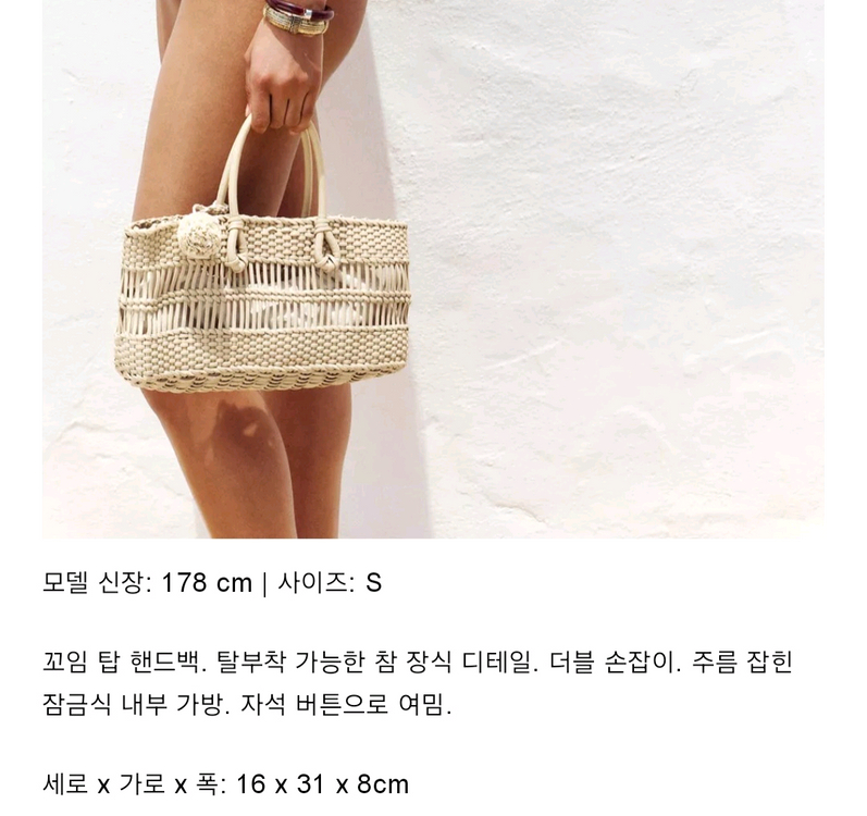 자라 꼬임 핸드백 (드래곤백, 미니고라 st, 바캉스백자라 공홈 정품 이미지