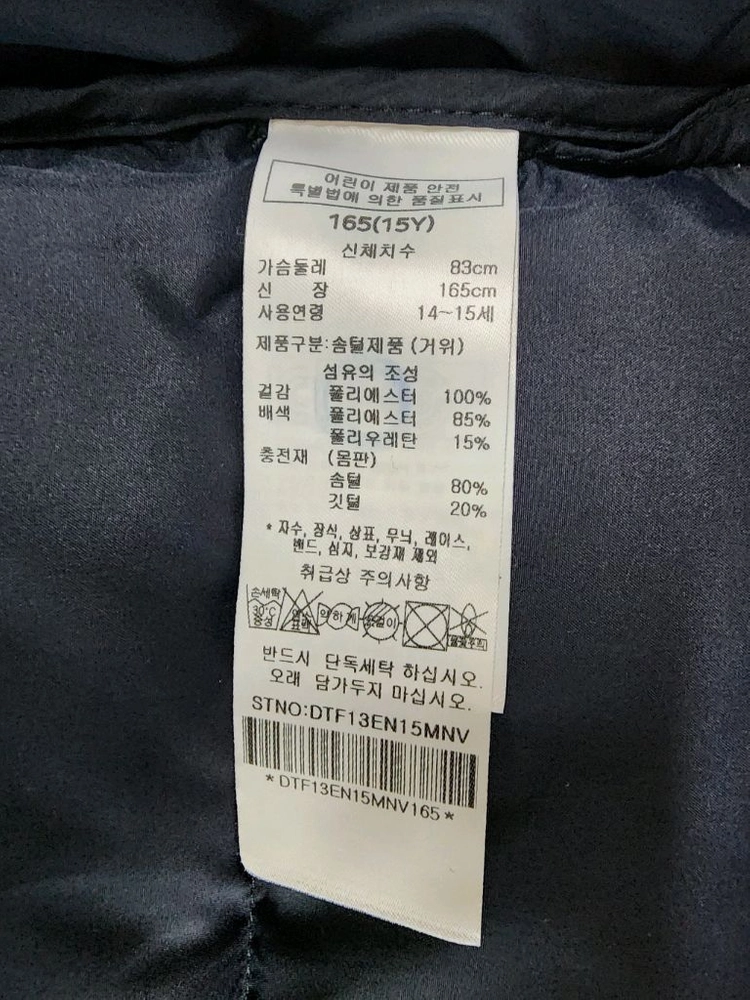 닥스패딩조끼 165 이미지
