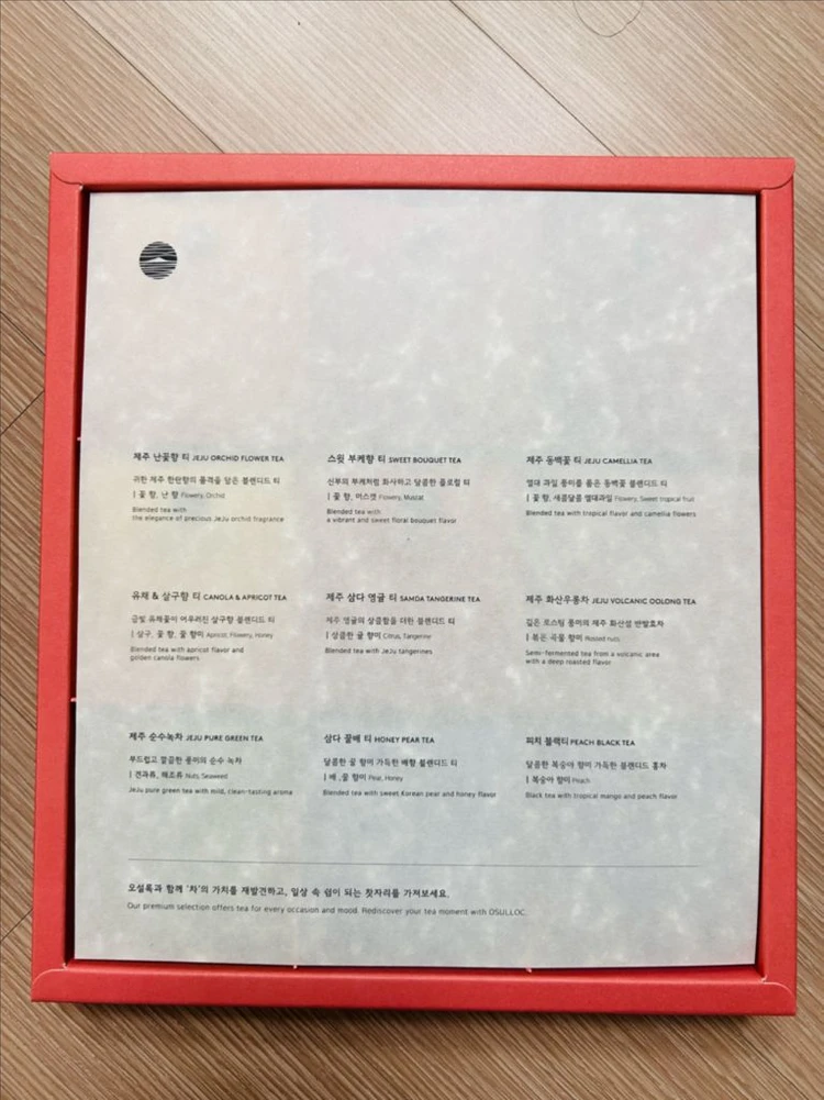 오설록 티 선물세트 이미지