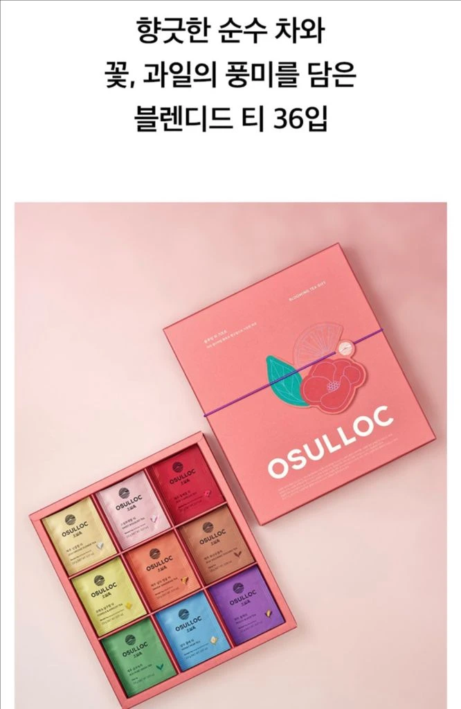 오설록 티 선물세트 이미지