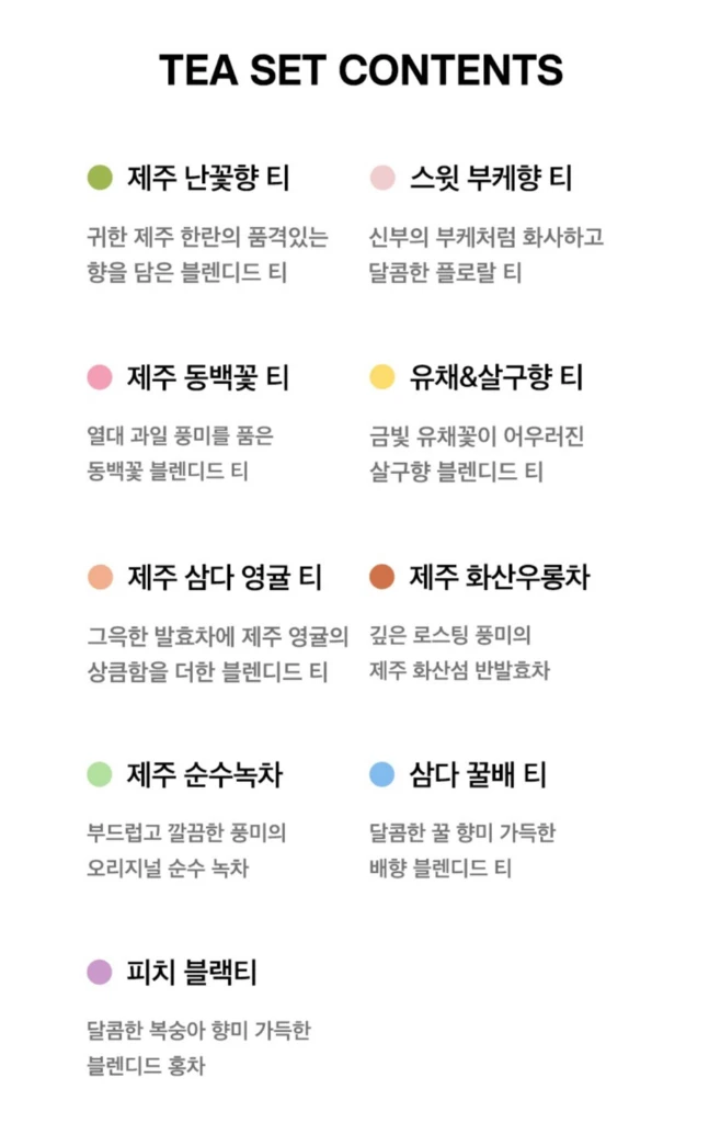 오설록 티 선물세트 이미지