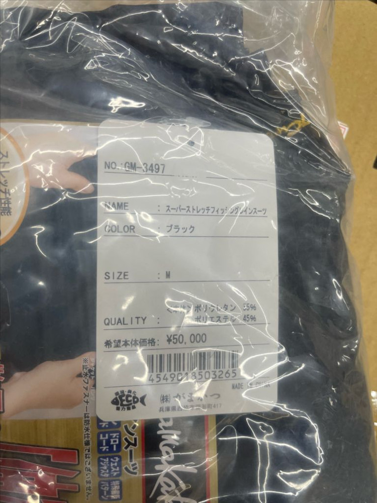 가마가츠 낚시복 GM-3497 피싱 슈트 블랙 M 사이즈 이미지