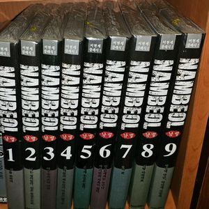 초판)이현세 남벌 1-9완결세트 팔아요 이미지