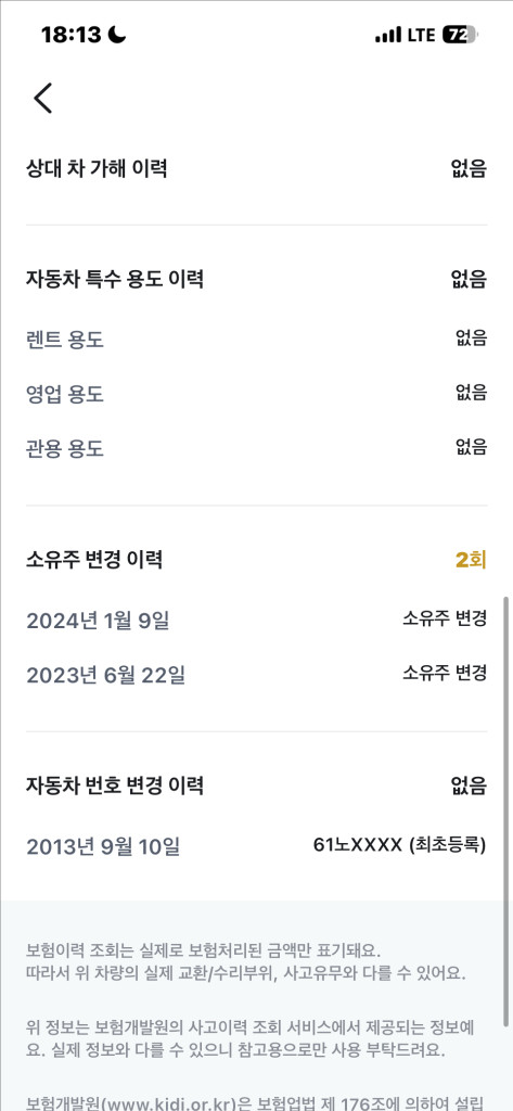 bmw 118d 어반 13년식 이미지