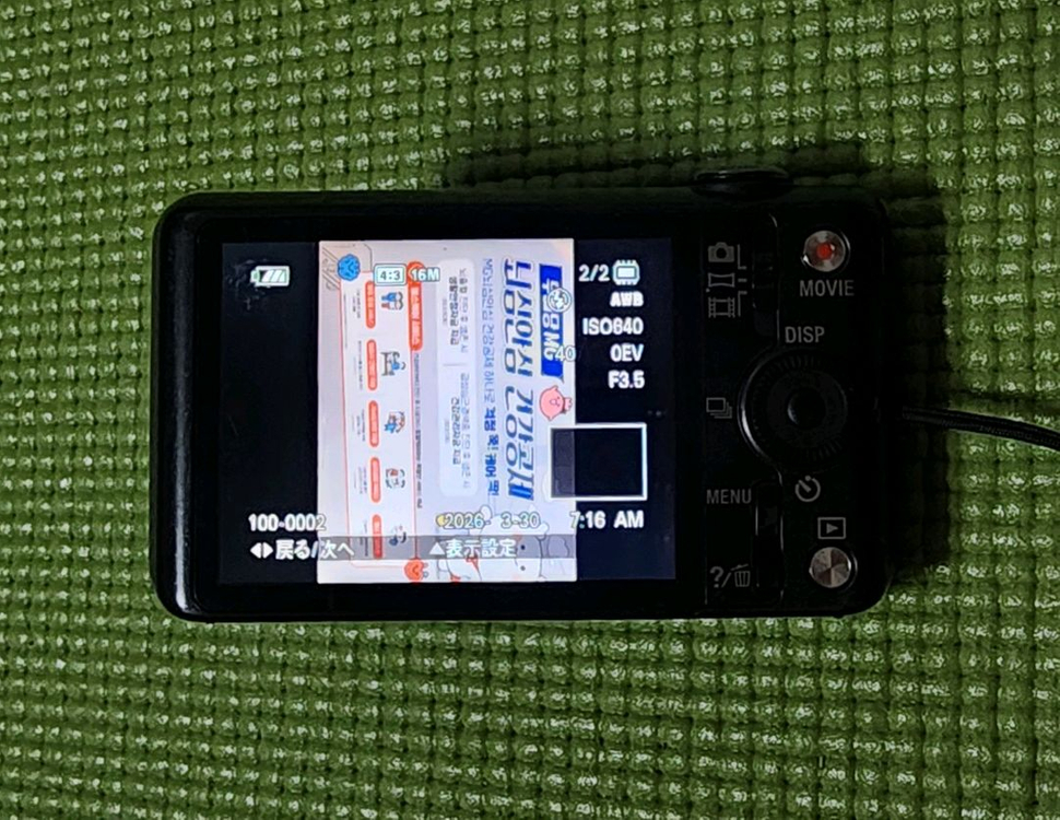 소니 사이버샷 DSC-WX60 디지털 카메라 팝니다. 이미지