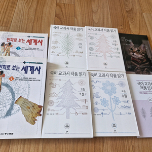 창비 고등 국어 교과서 작품읽기 4권세트 (2018 전면개정판) 이미지