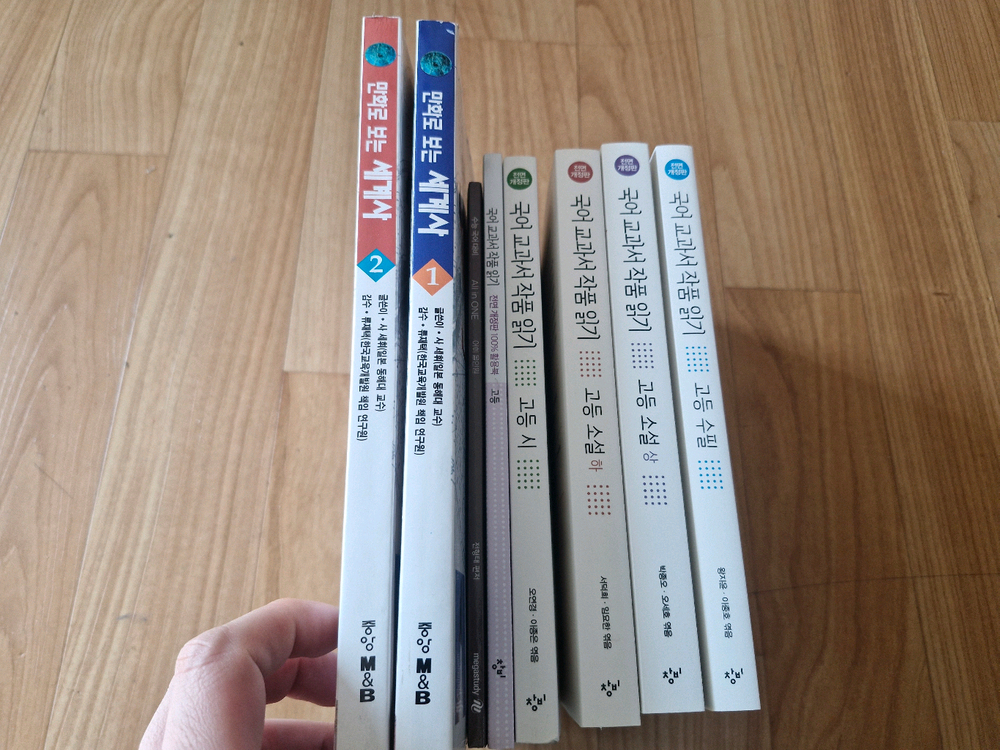 창비 고등 국어 교과서 작품읽기 4권세트 (2018 전면개정판) 이미지