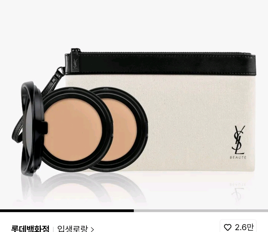 입생로랑 파우치 이미지