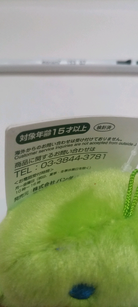 새상품 다마고치 구치파치 인형 이미지