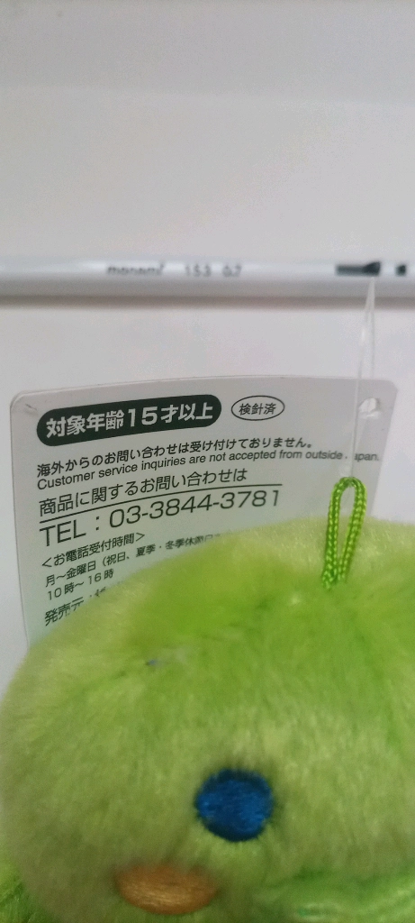 새상품 다마고치 구치파치 인형 이미지