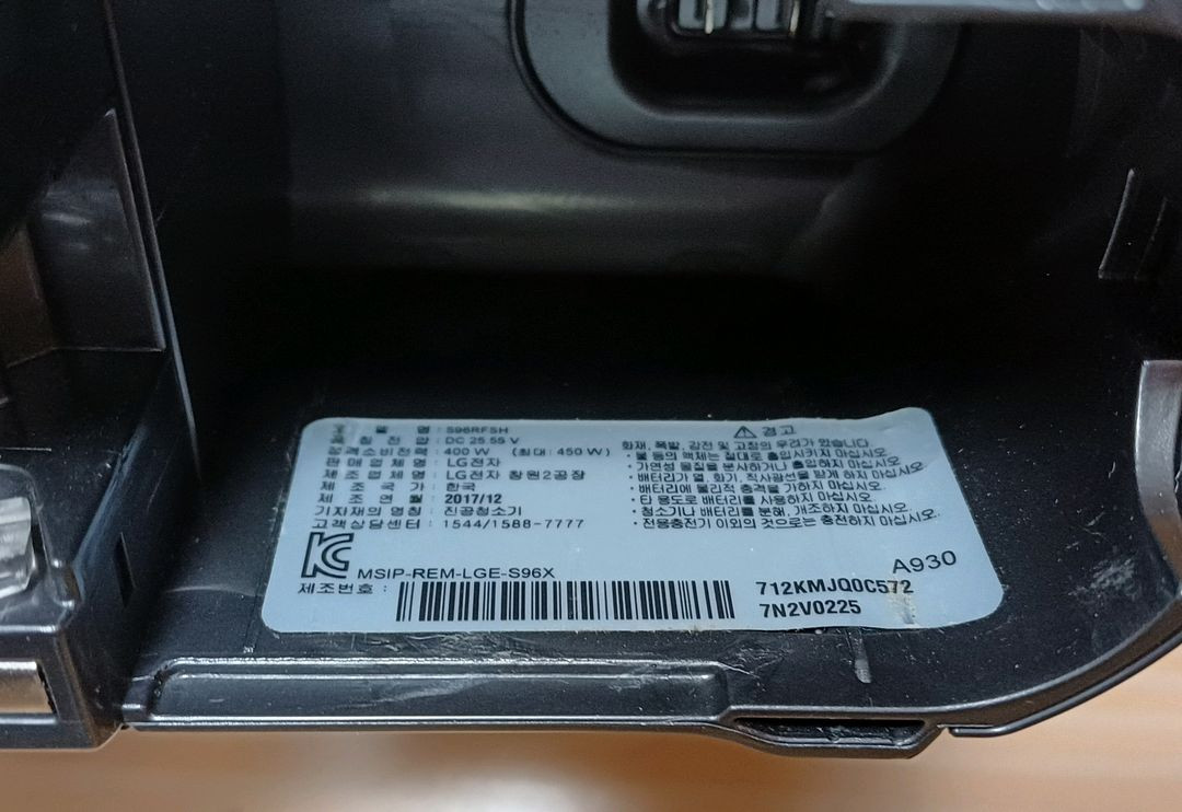 lg a9 코드제로 무선청소기 본체 배터리 포함 이미지