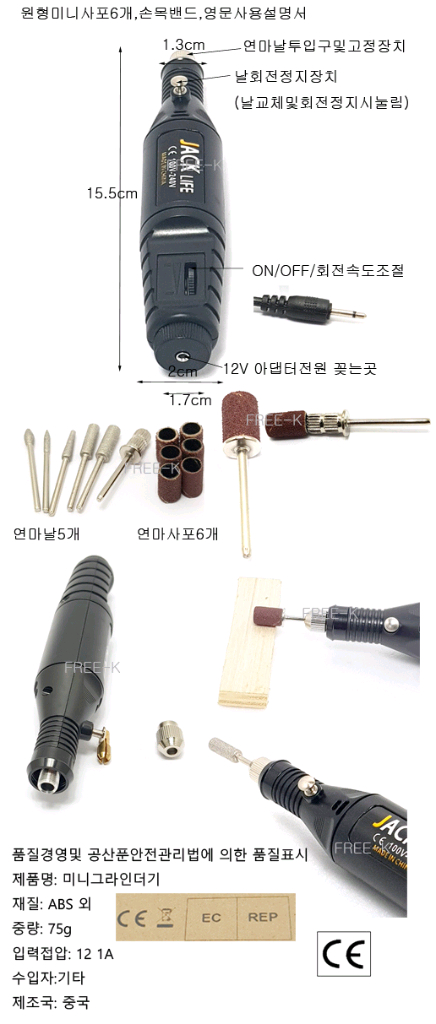 미니전동그라인더세트 조각펜 미니그라인더 12v 무료배송 이미지
