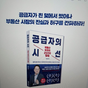 공급자의 시선 책에 포함된 지도 삽니다!! 이미지