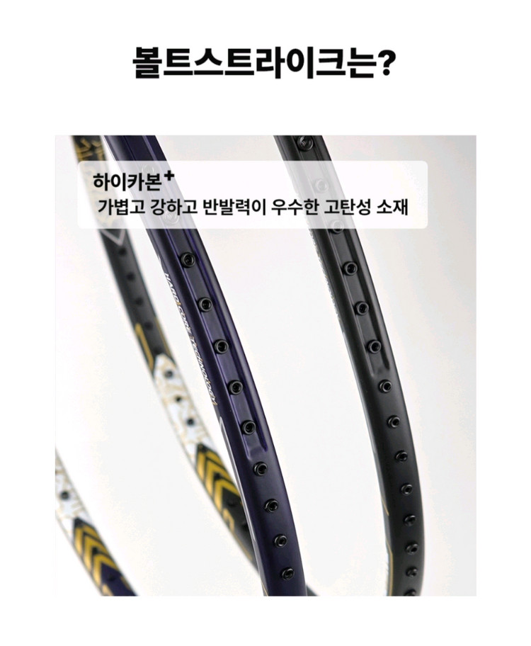 닉텐 볼트 스트라이크 배드민턴 라켓 이미지