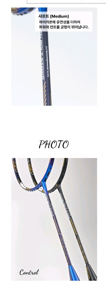 닉텐 볼트 스트라이크 배드민턴 라켓 이미지