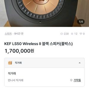 kef ls50 w2 사기꾼 조심하십시오 이미지