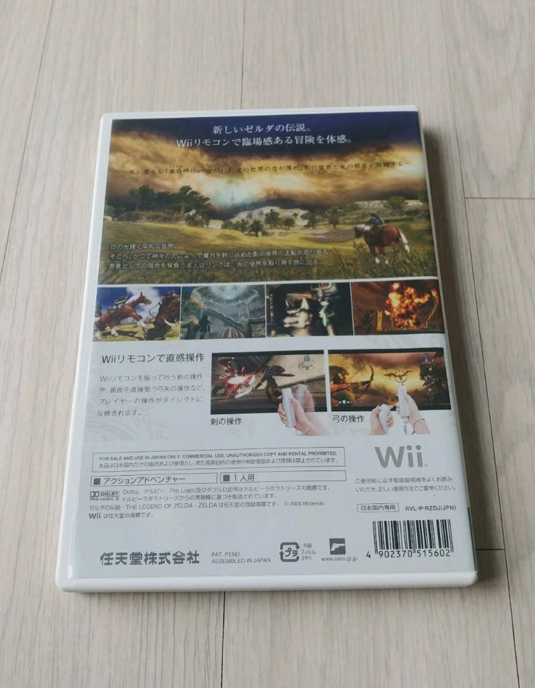 wii 젤다의 전설 황혼의 공주 일본판 이미지