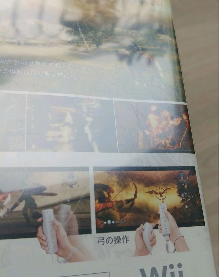 wii 젤다의 전설 황혼의 공주 일본판 이미지