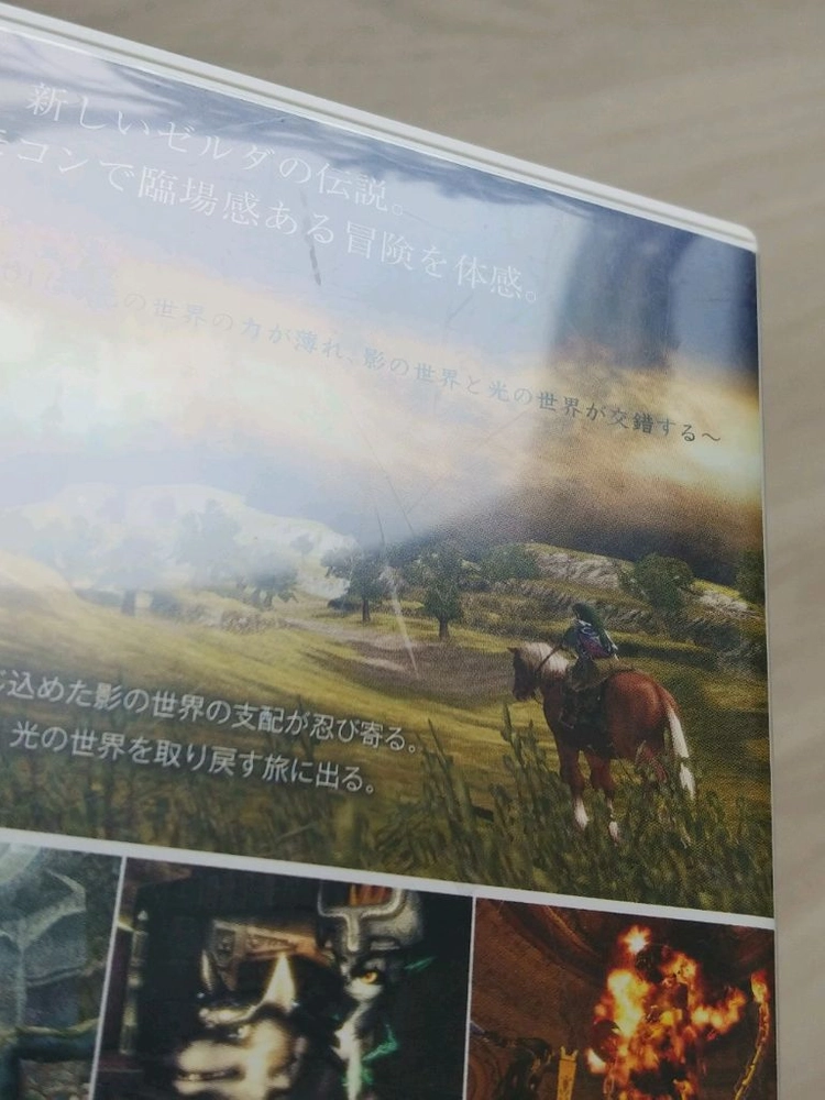 wii 젤다의 전설 황혼의 공주 일본판 이미지