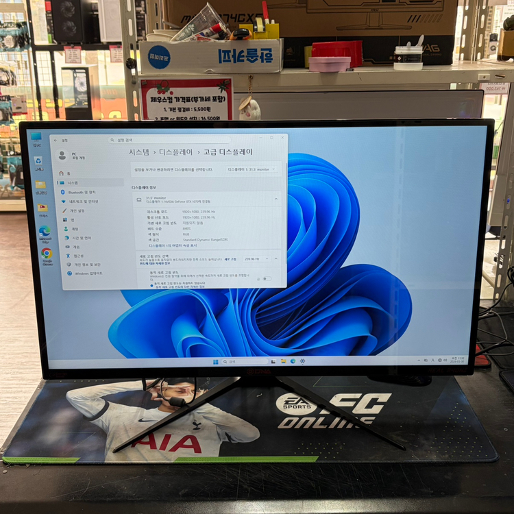 가람 32인치 평면모니터 240Hz 게임용 게이밍 사무용! 안전포장! 이미지