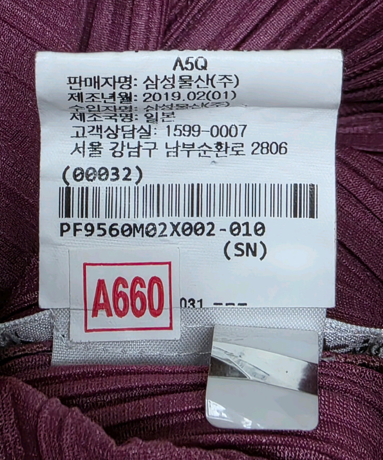 플리츠플리즈 이세이미야케 반소매 원피스 55~66 캡소매 여름원피스 2사이즈 WM53 이미지