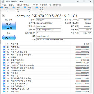 삼성 970 PRO SSD 512GB 이미지