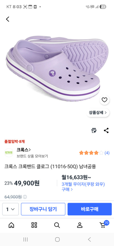 크록스 C13 185정도.실사이즈는. 크록밴드 거의 새거지비츠포함.거의 새거 이미지