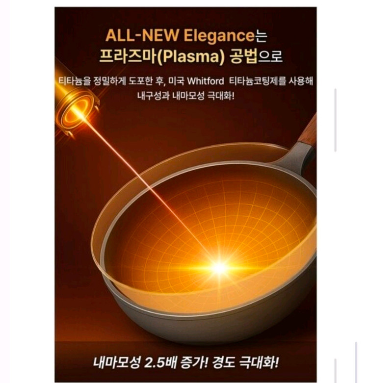 세제품 쉬젤 올뉴 엘레강스 IH프라이팬 4종세트 이미지