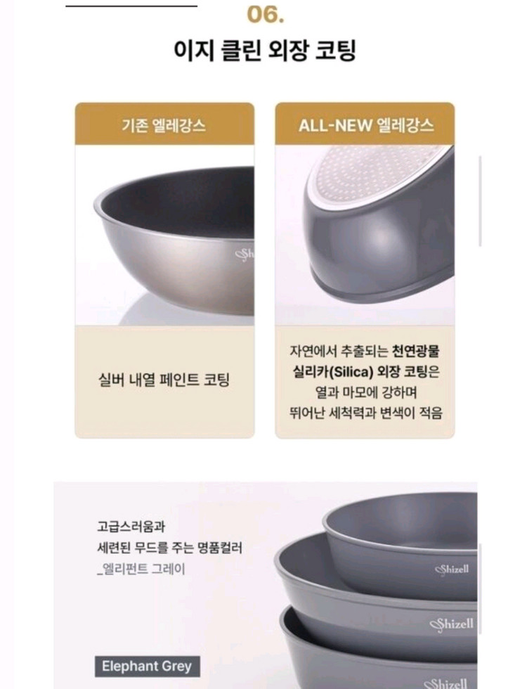 세제품 쉬젤 올뉴 엘레강스 IH프라이팬 4종세트 이미지