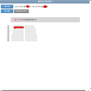 킹 누 내한 공연 티켓 양도해드립니다. King Gnu CEN+RAL Tour 2026 in Seoul 이미지