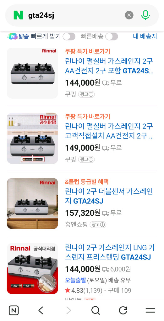 2구 가스레인지 이미지