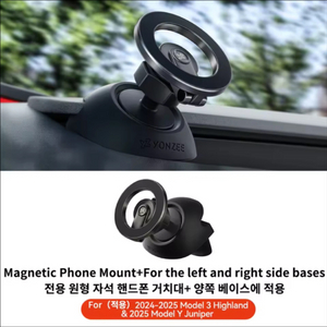 YZ 마그네틱 차량용 핸드폰 거치대 이미지