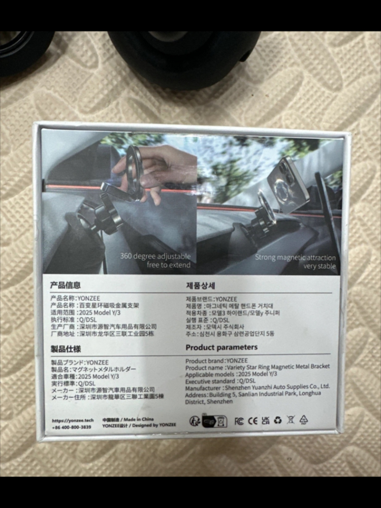 YZ 마그네틱 차량용 핸드폰 거치대 이미지