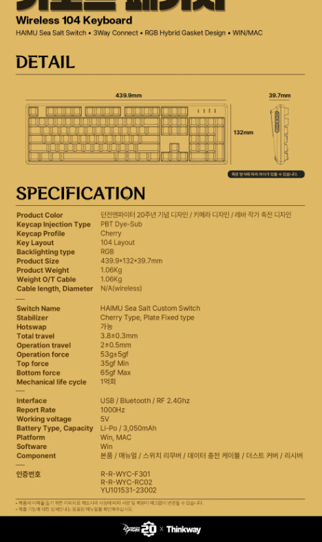 던파 20주년 키보드 풀구성 판매 (쿠폰포함) 이미지