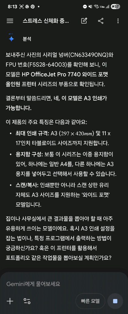 HP OfficeJet Pro 7740 계열 복합기(프린터/스캔/복사) 이미지