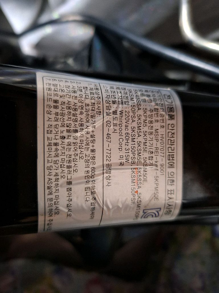 키친에이드 헤비듀티 반죽기 이미지