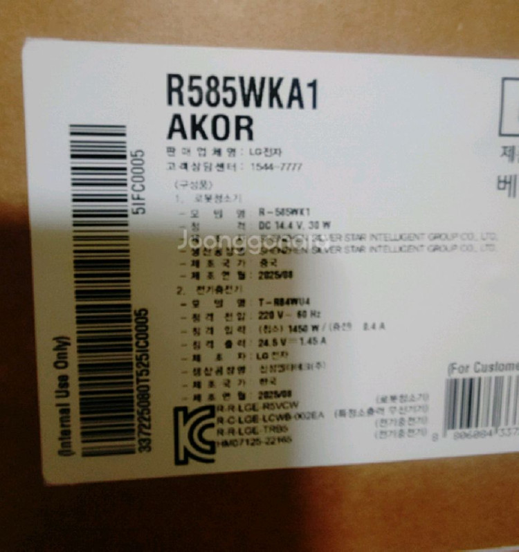 엘지 로봇 청소기 이미지