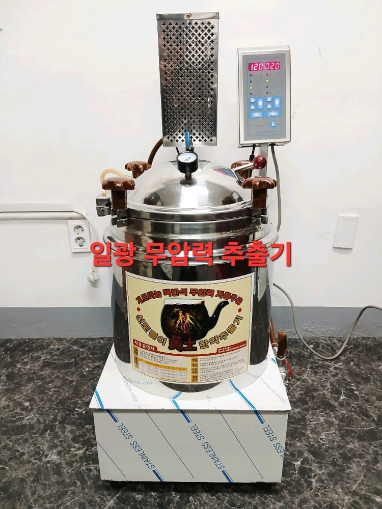 한약추출기 / 한약포장기 중고 판매합니다 한의원, 한약국, 건강원, 흑염소즙, 홍삼액기스 이미지