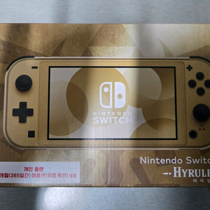 닌텐도스위치라이트 하이랄에디션 팝니다~~ 이미지