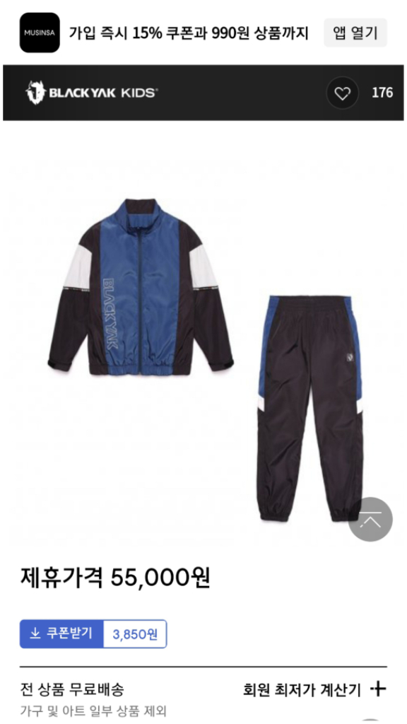 블랙야크키즈 스터드세트(우븐트레이닝)120 이미지