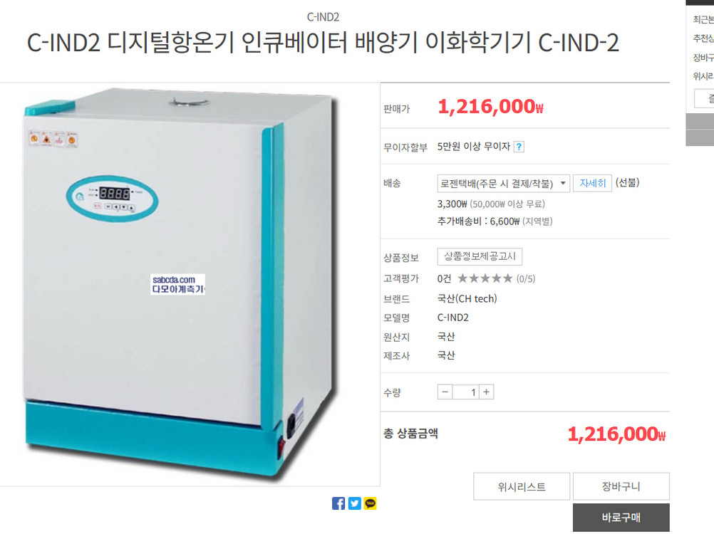 디지털 전자식 진공건조기 항온기 이미지