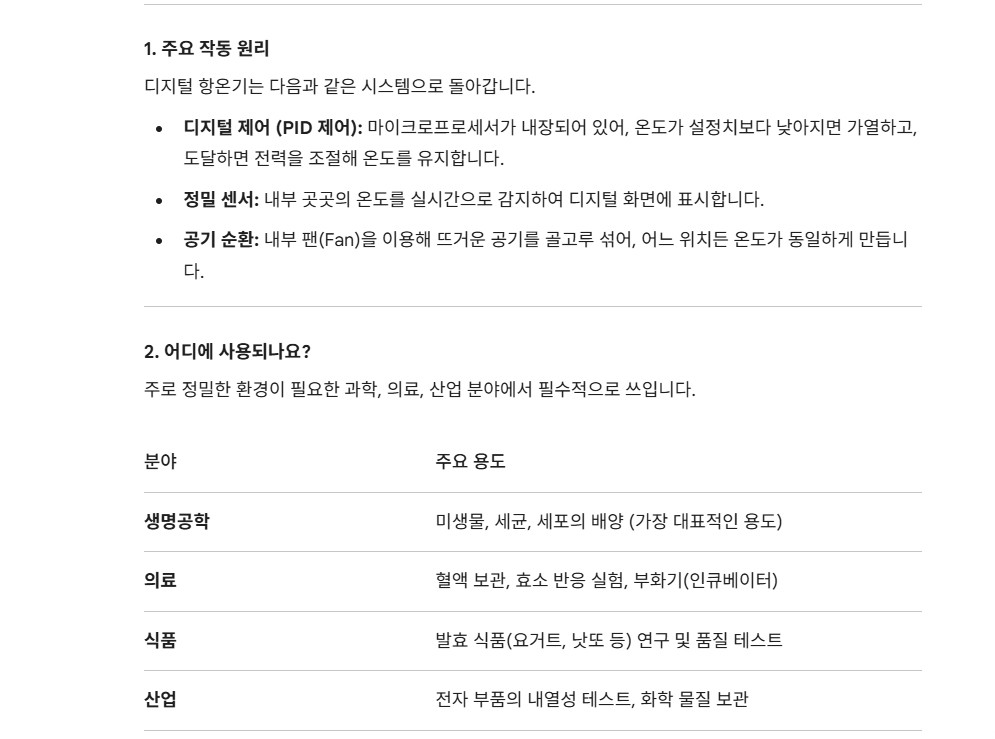 디지털 전자식 진공건조기 항온기 이미지