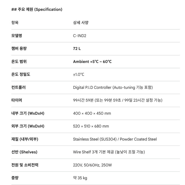 디지털 전자식 진공건조기 항온기 이미지